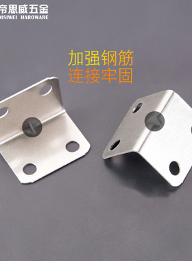 包邮角码角铁木板桌椅橱柜衣柜固定连接件90度直角马层板托L型隔