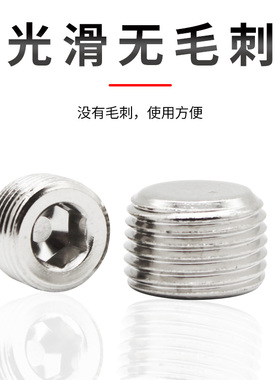 铁内六角堵头1分2分3分4分1/8 1/4 3/8 1/2螺纹丝堵闷头阀板堵头
