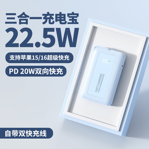 顺丰包邮【国家3C认证丨22.5W超级闪充】超级马充电宝2026新款自带AC插头二合一自带线适用于苹果安卓小米 - 图2
