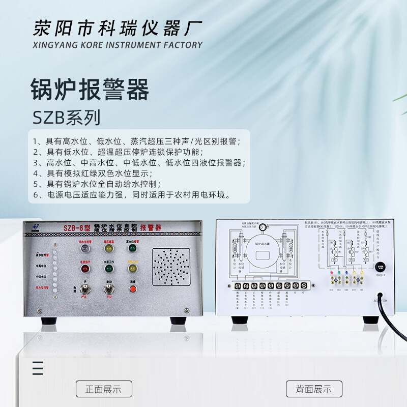 厂家直销 SZB-3锅炉水位控制报警器 电极式传感器SZB-6液位报警仪