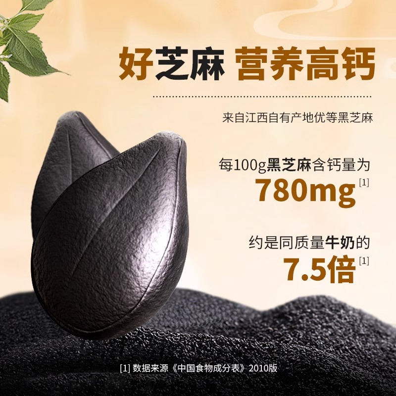 南方黑芝麻黑养黑无糖阿胶黑芝麻丸开袋即食孕妇高钙零食包装养生