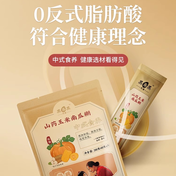 南方黑芝麻山药玉米南瓜糊280g袋装红枣小米营养早餐南瓜羹玉米糊