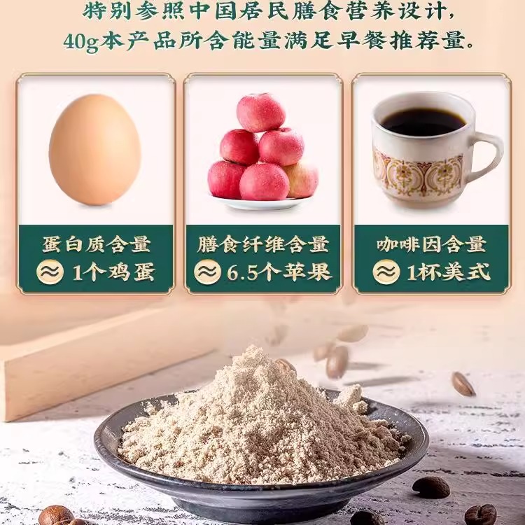 南方黑芝麻黑五谷咖啡粉代餐粉杯装礼盒送朋友营养早餐夜宵冲饮