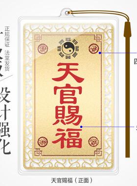 泰山石敢当山海镇天官赐福吉星高照百无禁忌门对门铜摆件挂件