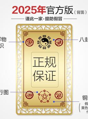 阴阳五行八卦福卧室卫生间厕所大门对门属相不合随身护身金卡挂件