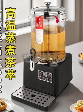 全自动蒸汽智能泡茶桶