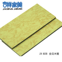 Shanghai aluminium plastic plate 3mm10 silk gold flower rice yellow inner external wall dry hanging aluminium plastic plate door head advertising plate