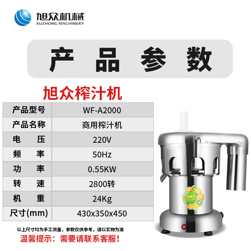 全自动商用榨汁机浆渣分离瓜果果蔬饮料机饮品店搅拌榨汁果汁机,淘宝优惠券,粉丝福利购,淘宝优惠卷