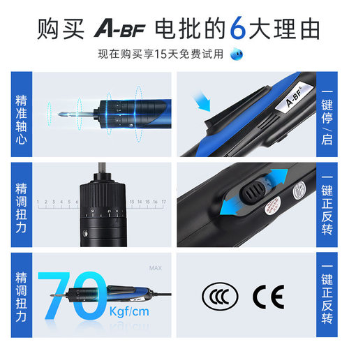 A-BF/不凡电动螺丝批直插大扭力可调电动起子螺丝刀半自动电批 - 图1