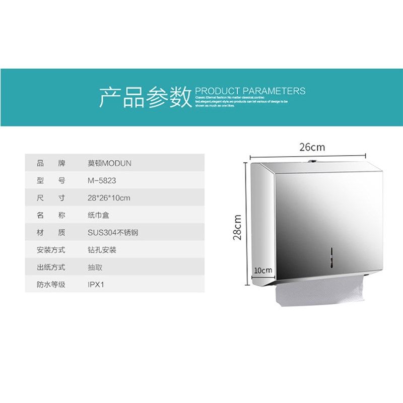 不锈钢擦手纸盒挂壁式擦手纸架厕所抽纸盒洗手间家用擦手纸巾架盒,淘宝优惠券,粉丝福利购,淘宝优惠卷