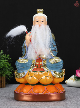 极速中式多款太上老君三清t道祖道德原始灵宝天尊桌面树脂神像摆