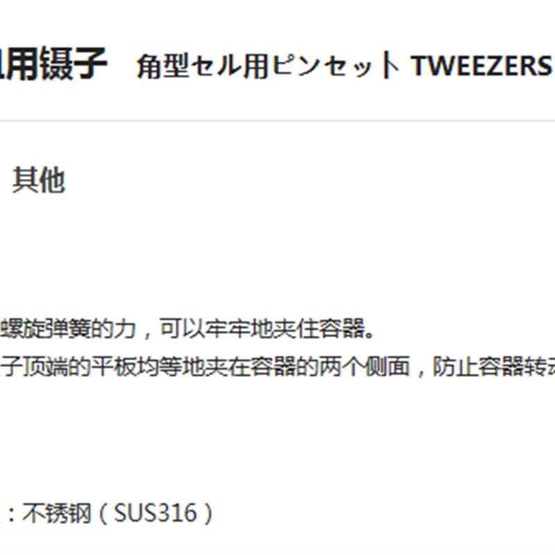 ASONE亚速旺实验室耗材科学分析食品检查用品L 比色皿用镊子T-A-4,淘宝优惠券,粉丝福利购,淘宝优惠卷