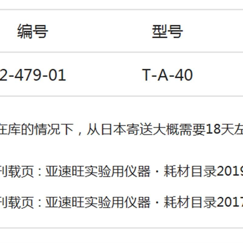 ASONE亚速旺实验室耗材科学分析食品检查用品L 比色皿用镊子T-A-4,淘宝优惠券,粉丝福利购,淘宝优惠卷