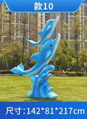 玻璃钢大型彷真i海豚雕塑幼儿园房地产喷泉水池装饰海洋馆生物摆