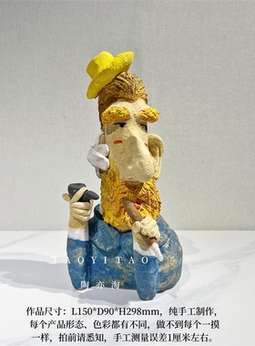 梵高摆件手工创j意雕塑粗陶瓷艺术作品名画向日葵现代北欧原木风