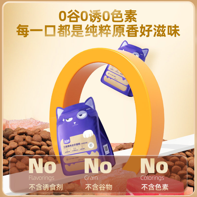 【天猫U先】猫粮试吃装40g天然无谷幼猫成猫全阶段专用体验装