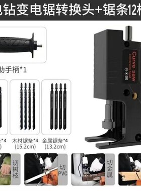 电钻变电锯转换头往复锯小型家用手持电动木工电转改万用锯曲线锯