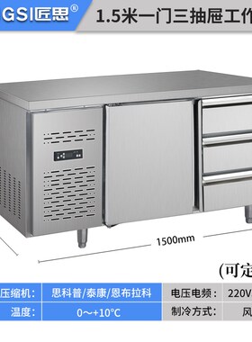 商用抽屉式冷藏柜工作台 厨房风冷式冰柜平台 深灰色雪柜 12个月