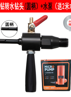 电锤变水钻转换接头电钻改水钻机转换电锤转水钻注水器连接工具