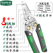 Old A (LAOA) stainless steel exfoliating pliers multifunction electrician wire cutting pliers (eight-in-one) LA323008