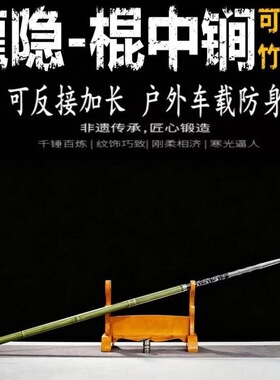 龙泉竹中锏竹中锥淬火锰钢一体反接棍中刀剑户外车载破甲锥未开刃