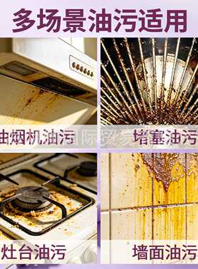 意大利大公鸡管家油污净厨房油烟机清洗剂喷雾家用去重油污600ml