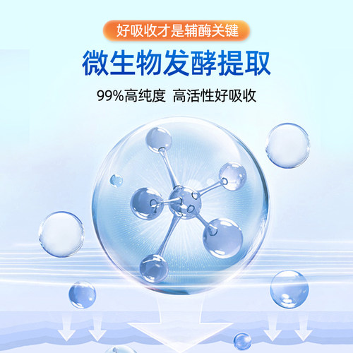 Nordmea挪美进口辅酶q10挪威供养心肌保健品呵护心脏120粒抵抗力 - 图3