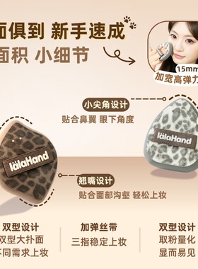 【颜九】lalahand“0”感无边棉花糖套组无粉痕底妆不吃粉超软