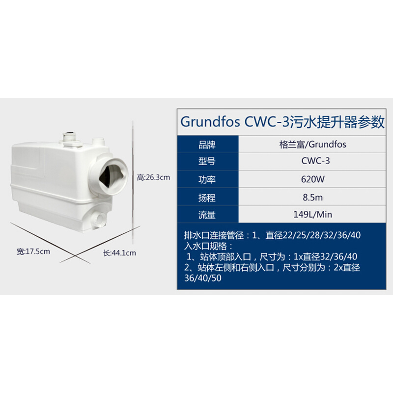 原装进口grundfos格兰富污水提升器CWC-3水泵污水提升泵地下室-图1