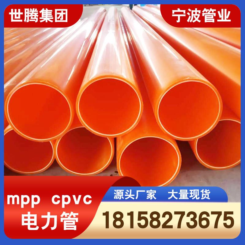 mpp电力管全新料高压电缆保护套管顶管cpvc穿线管pvc直埋式拖拉管-图2