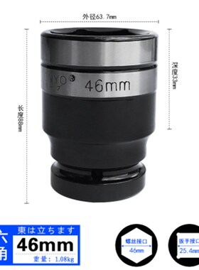 日本进口大风炮套筒 1寸重型六角加厚套头电动气动扳手轮胎工具