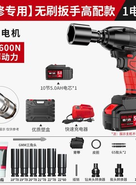 德国进口无刷电动扳手锂电充电扳手大扭力冲击汽修架子工具套筒风