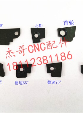 刀臂配件CNC换刀臂定位键刀库定位键加工中心刀臂定位键刀库机械