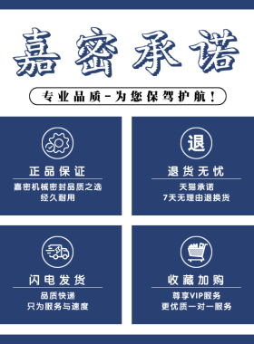 机械密封配凯泉水泵FGL-12 14 16 18 22 32南方JMK NJK南元集装式