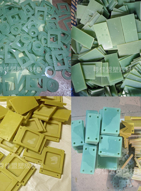 FR-4水绿色玻纤板3240环氧树脂板G10玻璃纤维棒材板CNC加工雕刻