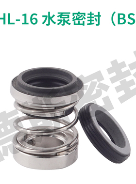 南方泵业CHL-16/20机封BSE4/BSF4卧式多级离心泵机械密封水泵水封