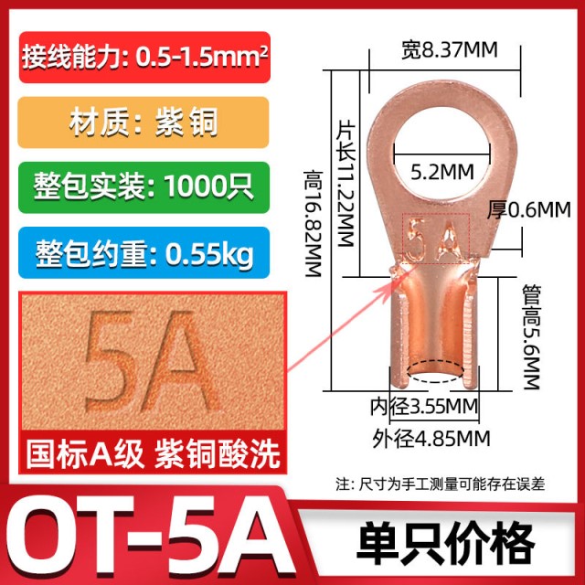 正品OT开口鼻子铜接线端子铜接头电线电缆铜线耳国标A级加厚 - 图1