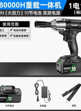 德国进口潭祖无刷电动扳手大扭力锂电冲击扳手电动风炮架子工套筒