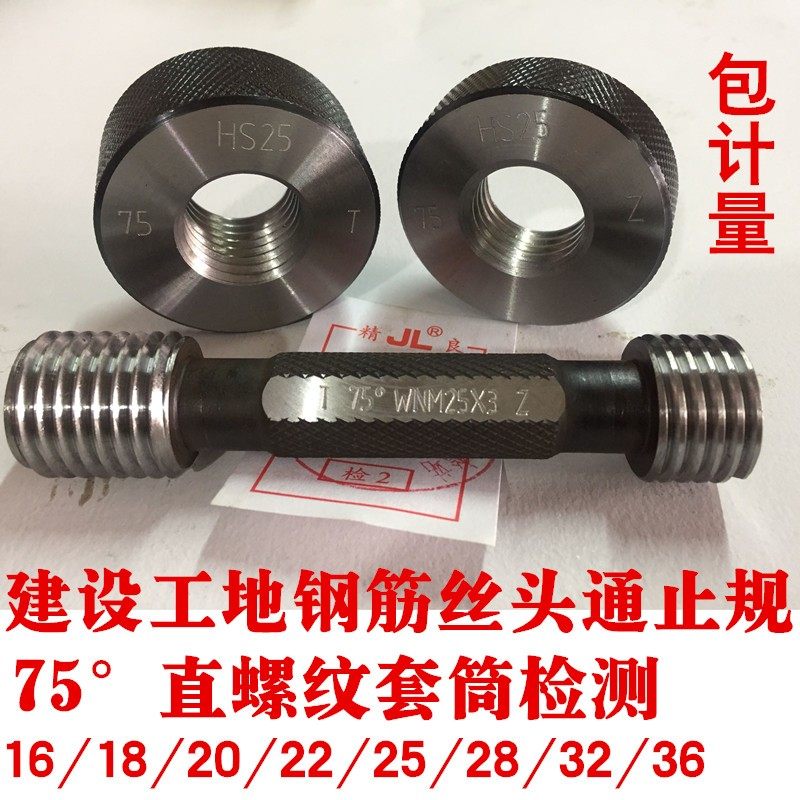 哈特量螺纹塞规环规M12 M12*1.5 M12*1.25 M12*1 M12*0.75 12*0.5,淘宝优惠券,粉丝福利购,淘宝优惠卷