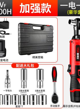 德国进口德国90度角向电动起子充电棘轮扳手16.8V 充电式扳手锂电