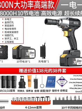 德国进口无刷电动扳手大扭力锂电冲击扳手架子工汽修套筒充电电动