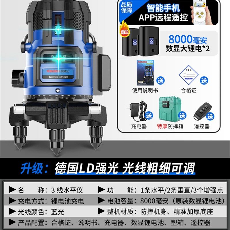 红外线水平仪高精度强光细线23五线打线户外绿光激光自动调平水仪,淘宝优惠券,粉丝福利购,淘宝优惠卷