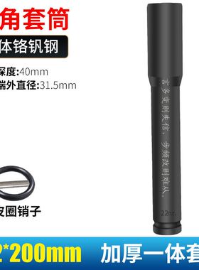 德国进口【断裂包换】一体成型套筒加长加厚电动起子套筒木工架子