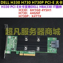DELL H330 H730 H730 6H1G0 4Y5H1 4Y5H1 X4TTX 5P6JK 5P6JK array RAID card