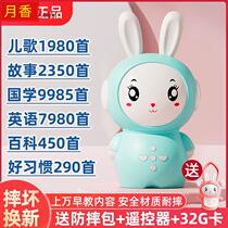 Fetal teaching music player Baby Early Education All-in-One Pregnant Woman Special Stories Dad read Tang Poetry Three Bases