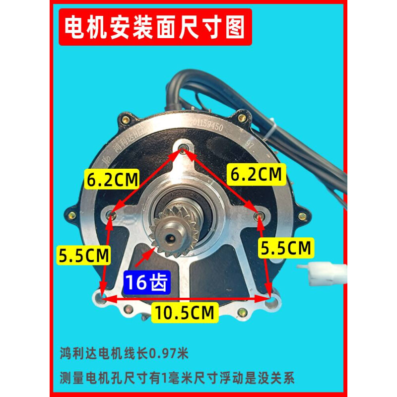 电动三轮车电机 1800W无刷直流48V60V72V 鸿利达四轮永磁纯铜马达 - 图3