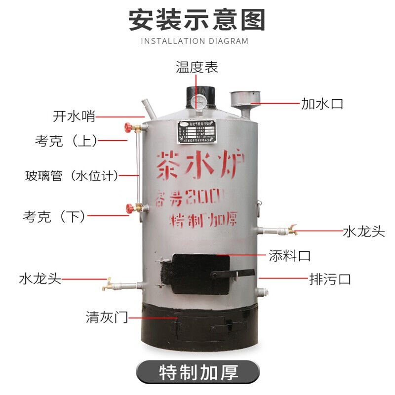 仕夕茶烁水炉烧柴家用小型燃煤小锅炉工厂学校工地食堂烧开水洗澡 - 图3