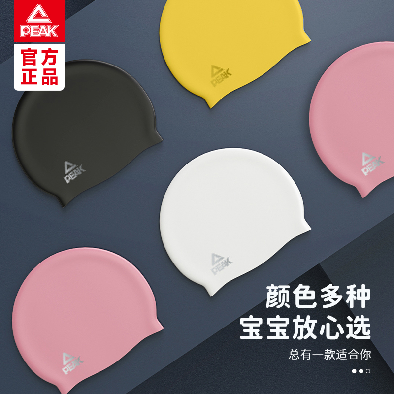 匹克儿童泳帽男童女童防水防滑不勒头游泳帽专业护耳长发宝宝套装