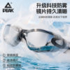 Anti-fog and waterproof swimming goggles with optional power