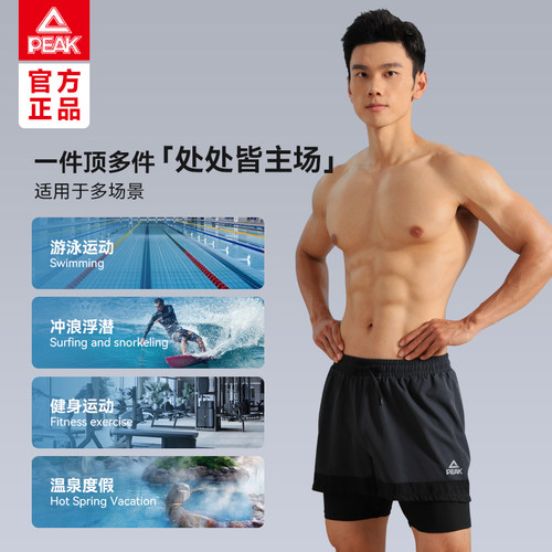 匹克peak游泳裤男士防尴尬温泉泳裤男款成人泳裤泳衣泳帽泳镜套装 - 图0